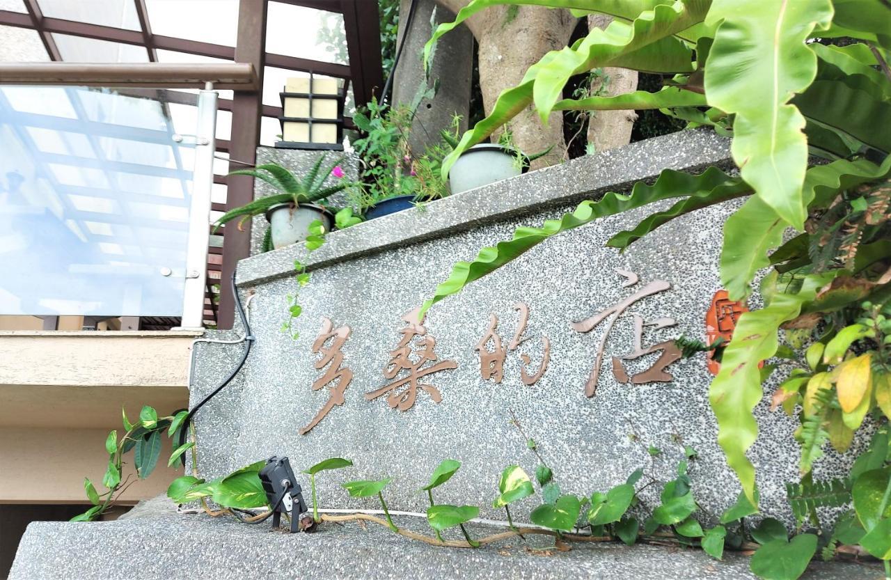 도순 B&B 지우펀 외부 사진